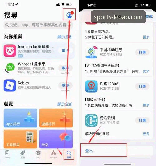 乐宝体育官方网站评测 乐宝体育官方网站评测:它的平台入口与App体验究竟如何?