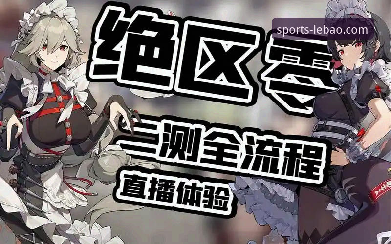 乐宝体育移动应用安装使用教程：从下载到流畅体验的完整指南