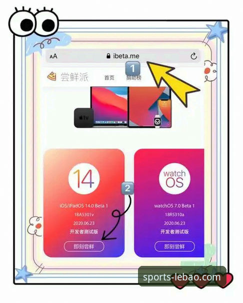 乐宝体育iOS版手机版实战使用详解